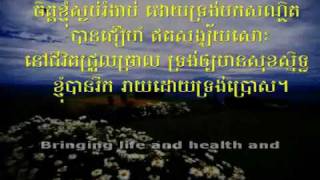 Blessed Quietness  English Mixed With Cambodian Khmer Gospel Songs [upl. by Eldin]