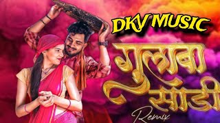 Gulabi Saree  Gulabi Sarara  Dj Song  Dj Song Remix  Dj Remix  New Trending Dj dkvmusic [upl. by Tamar]