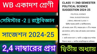 Class 11 political science 2nd semester suggestion 2025  chapter 2  political science Class 11 [upl. by Lasko]