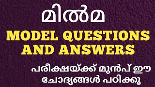 MILMAമിൽമ Exam Model Questions amp Answers part 6Ep159 [upl. by Airdnaid]