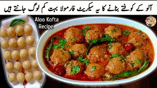 Aloo Kofta Curry Dhaba StyleDegi Aloo Kofta Recipe by Roshni Cooking [upl. by Alanah]