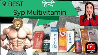 9 Best Multivitamin And Multimeneral Syp In हिंदी ‼️ INDIAN SYP ‼️All Details Does amp Effect ✨ [upl. by Eliza]