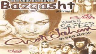 Chalo Acha Hua Tum Bhool Gaye  Noor Jahan quotOld Hits Punjabi Sad Songsquot Orignal HQ Song [upl. by Gans]