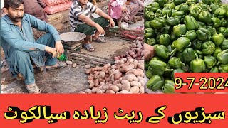 sialkot sabzi Mandi updates sabzi Mandi sialkot Sialkot Mandi vlog sabzi Mandi rate [upl. by Felicdad]