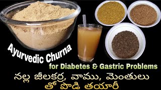 Ayurvedic Churna for diabetes amp gastric Methi Ajwain Kala jeera powder Magical Ayurvedic powder [upl. by Azal]