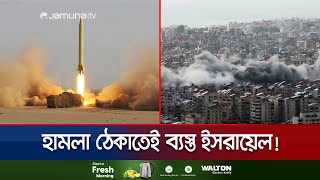 হিজবুল্লাহর কড়া জবাব ইসরায়েলে ৩৪০ ড্রোনমিসাইল ছুড়ল গোষ্ঠিটি  Hezbollah  Israel  Jamuna TV [upl. by Ynnij937]