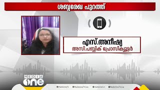 ഒരുത്തിന് ലീവെടുത്ത് മുങ്ങാൻ സഹായിക്കാത്തതിന്റെ പേരിൽ എന്നെയിട്ട് അപമാനിച്ചു [upl. by Hendry]