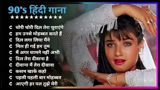 Hindi Gana🌹Sadabahar Song 💖हिंदी गाने 💔Purane Gane Mp3 💕Filmi Gaane अल्का याग्निक कुमार सानू गीत [upl. by Harod283]