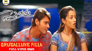 Orugalluke Pilla Full HD Video Song  Sainikudu  Mahesh Babu Trisha  Jordaar Movies [upl. by Enautna122]