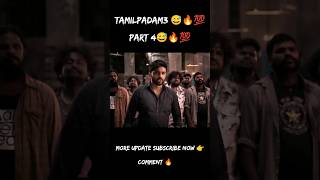 Tamilpadam3❌🔥😎 BGMI✅💥💯😎tamilpadam3 trendingshorts viralshort explorepage goatclonejeevanbgmi [upl. by Lehar]