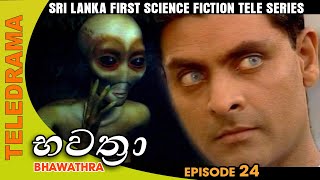 Bhawathra  භවත්‍රා  Episode 24  Teleview TV [upl. by Amaty]