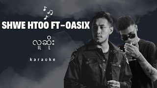 Shwe Htoo ftOasix  လူဆိုး karaoke [upl. by Sochor343]