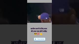 ytshorts bagigarbane KE LIYE BAJ KI NAJAR RAKHO😎wait [upl. by Kcirddot]