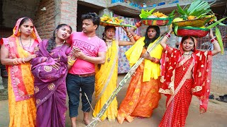 बाझीन के भरा गोद ll छठी मैया के पर्व किया विधि विधान से फिर देखिए हुआ क्या nanad Bhojai comedy [upl. by Werdna712]