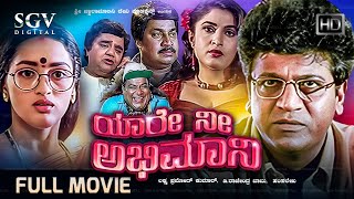 Yaare Nee Abhimani Kannada Full Movie  Shivarajkumar  Ramya Krishnan  Sangeetha [upl. by Lamonica454]