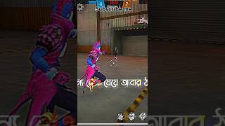 যত্ন কইরা রাখতে চাইছিলাম তুমি টাকলা না 😅❤️‍🔥😥 video freefire reels viralvideo sadsadvideo [upl. by Annehsat744]