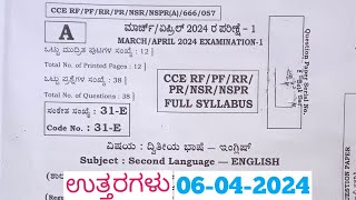 SSLC English Final Exam Answers 2024  SSLC English Annual Exam Answers 2024 [upl. by Acinad]