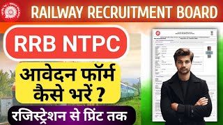 RRB NTPC form kaise bharen  How to fill RRB NTPC graduate level form  NTPC ka form kaise bharen [upl. by Aihcela]