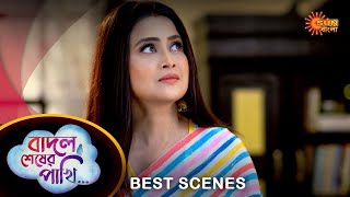 Badal Sesher Pakhi  Best Scene 20 Nov 2023  Full Ep FREE on SUN NXT  Sun Bangla [upl. by Novla88]