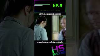 EP4 แม้เป็นสาวใช้แต่เธอมีพรสวรรค์ จนสุดท้ายได้กลายเป็นจิตรกรชื่อดัง [upl. by Sanbo]