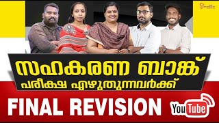 COOPERATIVE BANK EXAM  FINAL REVISION  BANK EXAM 2022 [upl. by Felecia]