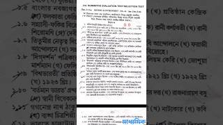 shortsvideomadhymik2025Class 10 History 3rd Unit Test Questions Paper 2024madhyamik history Qu [upl. by Hsirk]