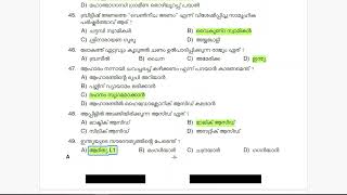 part3  previousyearquestions LD LGS  keralapsc  civilserviceexam  quiz  currentaffairs  gk [upl. by Cheria]