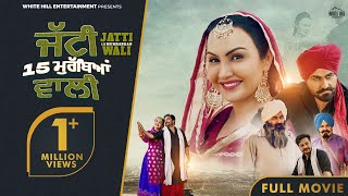 Jatti 15 Murrabean Wali Full Movie Gugni Gill amp Aarya Babbar  New Punjabi Movies 2024 [upl. by Gretal]