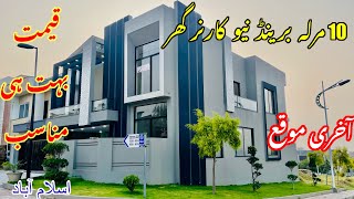 Find Your DREAM 10 Marla Luxury Corner House In Bahria Town Islamabad  House For Sale [upl. by Yrroc]