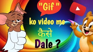 Gif ko video me kaise Add kare gif video me dalte hi image ho jata hai [upl. by Naelopan503]