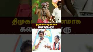 திமுகவை மரண கலாச்சிட்டார்  ADMK  DMK  RealPix [upl. by Olag]