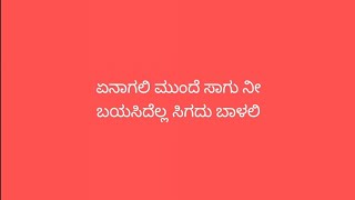 Yenaagali Mundhe Saagu Nee Song Lyrics In Kannada🎙️🎧 [upl. by Ohl31]