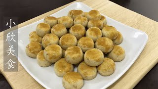 新年饼 杏仁饼 Almond cookies [upl. by Hoopen769]