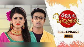 Sindurara Adhikara  Full Ep 1035  12th Oct 2023  Odia Serial  Tarang TV [upl. by Iclehc]