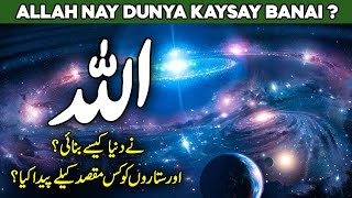 Allah Ne Ye Kainat Kyun Banai  Kainat Kitni Badi Hai  Reality of Dunya  Life With Kainat AlHabib [upl. by Ainatit]