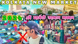 Kolkata new market 2024  Kolkata new market latest update  Kolkata new market shopping tour 😍😍 [upl. by Frymire391]