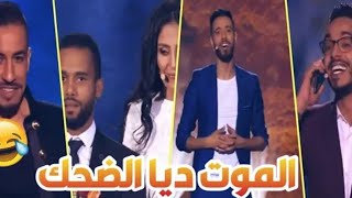 Marrakech du rire 2020 مهرجان مراكش للضحك الحلقة الكاملة [upl. by Odnaloy]