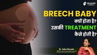 Breech Baby  Dr Asha Gavade  Umang Hospital [upl. by Hannaoj]