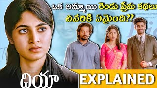 Dia Movie Full Story Explained  Kushee Pruthvi Dheekshith  RK Nallam  Ravi Kashyap  Klapboard [upl. by Phonsa340]