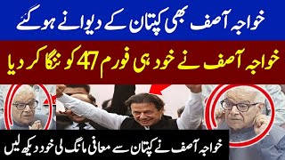 Khawaja Asif Against Nawaz Sharif imran khan [upl. by Eruot470]