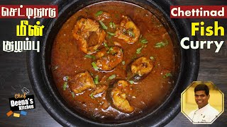 Chettinad Meen Kulambu Recipe in Tamil  How to Make Fish Curry  CDK 580  Chef Deenas Kitchen [upl. by Yetta775]