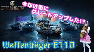 【WoT】Waffenträger Reckoning 2024 2215 [upl. by Siroled]