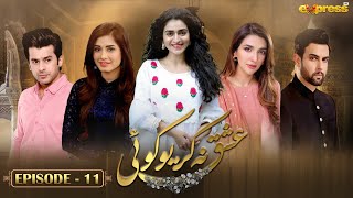 Ishq Na Kariyo Koi  Episode 11  Hajra Yamin Rabab Hashim Noor Hassan  Express TV [upl. by Amling]