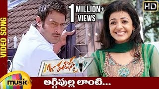 Aggipulla Lanti Video Song  Mr Perfect Songs  Prabhas  Kajal Aggarwal  DSP  Latest Telugu Songs [upl. by Codie606]