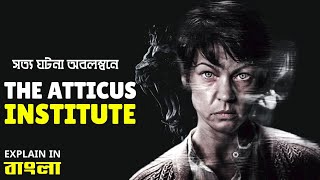 যে ভৌতিক ঘটনা আজও অমীমাংসিত  The Atticus Institute Movie Explained in Bangla [upl. by Akibma]