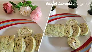 Rollo de calabacín relleno de quesoرولي القرعة مقبلة راقية [upl. by Becky638]