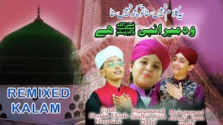 Wo Mera Nabi Hai Remixed version [upl. by Analart15]