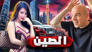 أشياء لن تراها إلا في الصين وتكنولوجيا خارقة وماركات فاخرة ومقلدة 🇨🇳🔥 [upl. by Akessej]