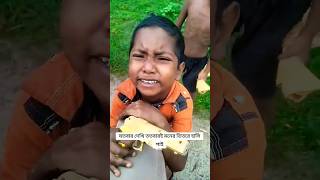 🫣🫣😭প্লিজ আমাকে খমা কোরেদাও 🔥Please forgive me🤣 please Amake khoma 🫣 song funny youtubeshorts [upl. by Mersey]