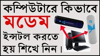 How to setup Gp Modem with computer bangla tutorialConnect GP modem with Laptop or DesktopPart2 [upl. by Tierney337]